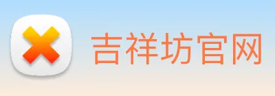 吉祥坊官网 Logo